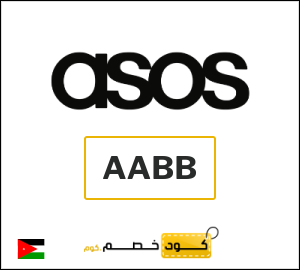 كوبون خصم اسوس (AA﻿BB) كوبون خصم 20%