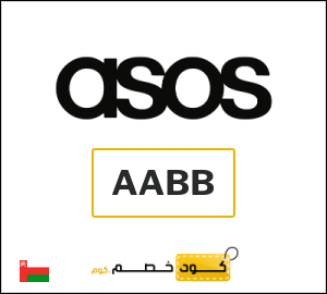 كوبون خصم اسوس (AA﻿BB) كوبون خصم 20%