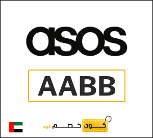 كود خصم اسوس 2025 (AABB)