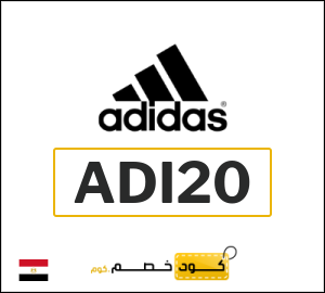 نصيحة اديداس