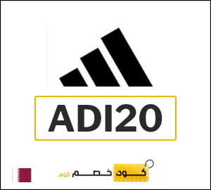 نصيحة اديداس