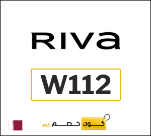 كوبون خصم ريفا W112