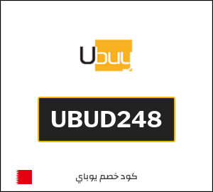 كود خصم يوباي