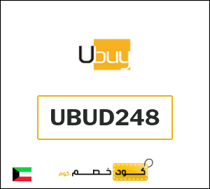 كوبون خصم يوباي UBUD248
