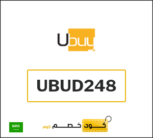 كوبون خصم يوباي (UBUD248) كوبون خصم بقيمة ٤%