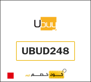 كوبون خصم يوباي UBUD248