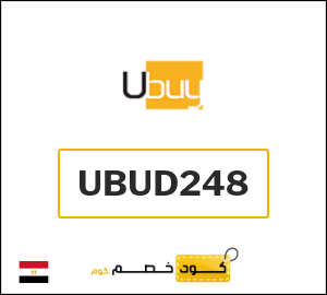 كوبون خصم يوباي UBUD248