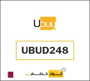 كوبون خصم يوباي UBUD248