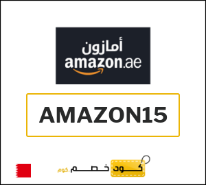 كود خصم امازون الإمارات