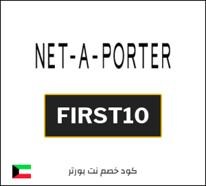 كود خصم نت بورتر
