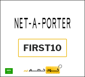 كود خصم نت بورتر