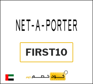 كوبون خصم نت بورتر FIRST10