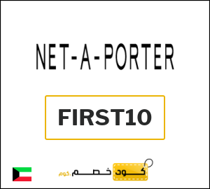 كوبون خصم نت بورتر FIRST10