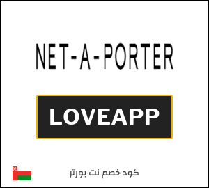 كوبون خصم نت بورتر LOVEAPP