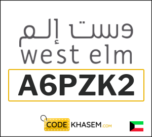كوبون خصم وست الم Kuwait (A6PZK2)