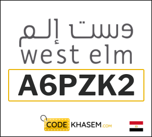 كوبون خصم وست الم Egypt (A6PZK2)