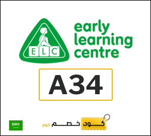 كوبون خصم التعليم المبكر A34