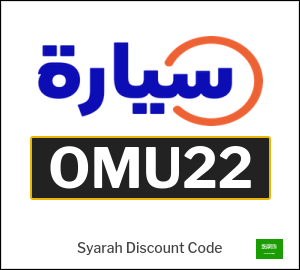 Syarah Coupon OMU22