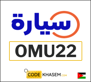 Coupon for Syarah (OMU22) Up to 500 Jordanian Dinar