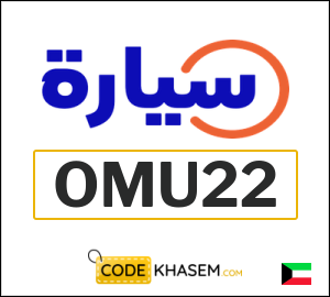 Coupon for Syarah (OMU22) Up to 500 Kuwaiti dinar