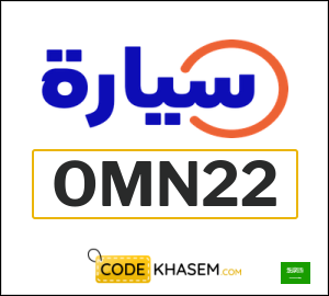 Syarah Coupon OMN22