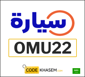 Syarah Coupon OMU22