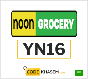 Coupon for Noon Daily (YN16) Up to 30 Saudi riyal