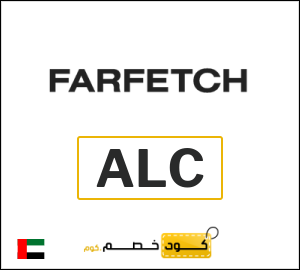  كود خصم Farfetch: عروض فارفيتش حتى 50% + 10% عند تجاوز قيمة الطلب $200 (ALC)