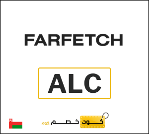  كود خصم Farfetch: عروض فارفيتش حتى 50% + 10% عند تجاوز قيمة الطلب $200 (ALC)