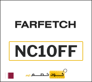  كود خصم Farfetch: عروض فارفيتش حتى 50% + 10% عند تجاوز قيمة الطلب $200 (NC10FF)