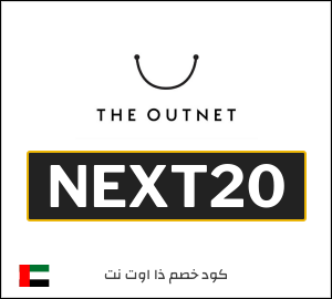 كوبون خصم ذا اوت نت Sign up to mailing list