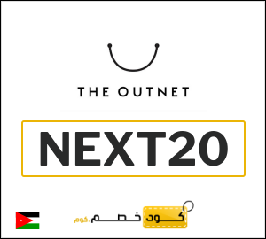 كوبون خصم ذا اوت نت Sign up to mailing list