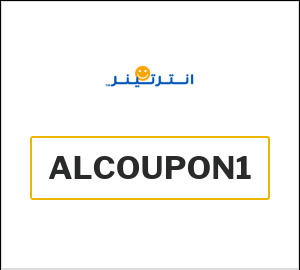 كود خصم انترتينر