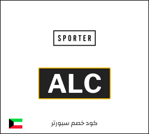 كود خصم سبورتر