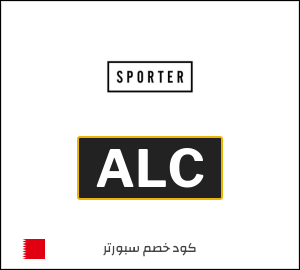 كوبون خصم سبورتر ALC