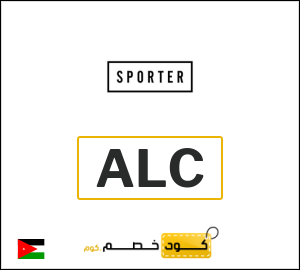 كوبون خصم سبورتر ALC