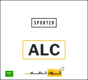 كوبون خصم سبورتر ALC