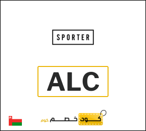 كوبون خصم سبورتر ALC