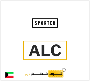 كوبون خصم سبورتر ALC