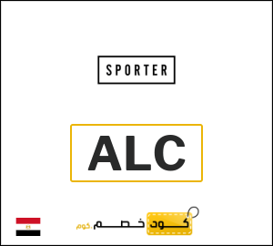 كوبون خصم سبورتر (ALC)