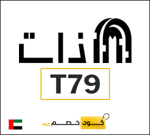 نصيحة ذات كونسبت ستور