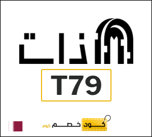 كود خصم ذات كونسبت ستور