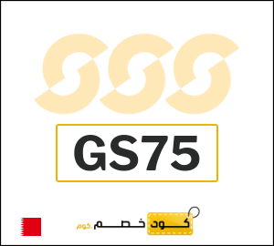 كود خصم الشمس والرمال للرياضة