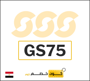 كود خصم الشمس والرمال للرياضة