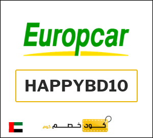 كوبون خصم يورب كار HAPPYBD10