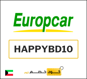 كوبون خصم يورب كار HAPPYBD10