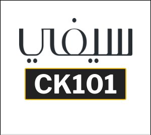 نصيحة سيفي