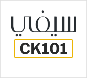 نصيحة سيفي