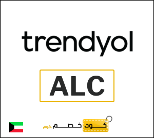كود خصم ترينديول 2025 أحدث كوبونات وقسائم Trendyol لغاية 80%