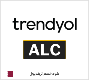 كود خصم ترينديول 2025 (ALC)